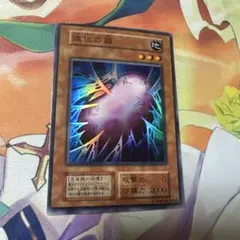 進化の繭 スーパー 枠ズレ エラーカード