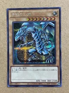 遊戯王 青眼の白龍 シークレット 15AX - メルカリ