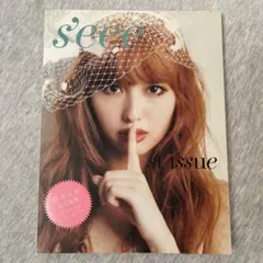 鈴木えみ「S'eee beauty」 vol.1〜4セット - メルカリ
