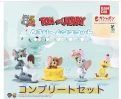 トムとジェリー とろり〜んマスコット全4種セット