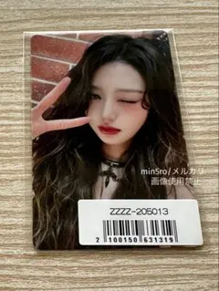 ive ウォニョン ソニミュ ラキドロ BeAlright