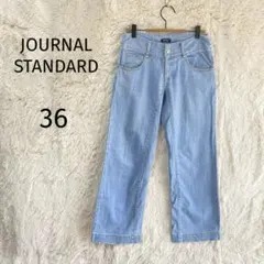 ジャーナルスタンダード/ワイドデニムパンツ/36/ストレッチ ボタンフライ