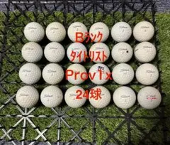 タイトリストProV1 24球ロストボール - メルカリ