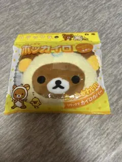 レア リラックマ ゆらゆらミニボトル 23個セット コリラックマ 平成レトロ リラックマ ゆらゆらミニボトル | おパンダ様の通り道