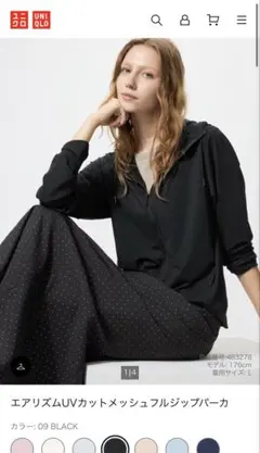 ユニクロ エアリズム UVカットパーカー 黒 M