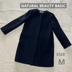 【美品】NATURAL BEAUTY BASIC ロングコート　ブラック