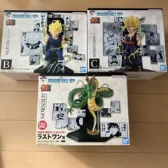 ドラゴンボール 一番くじ B賞 C賞 ラストワン3点セット　40周年