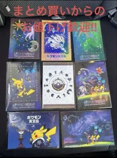 ポケモン天文台　ポストカード全8種セット