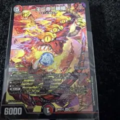 シールドゼロで鬼札逆転4c邪王門デッキ【4c邪王門】バラドヴィナシューラのサムネイル