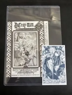 【即日発送・硬質カード】アニメイト D.Gray-man ジャンプSQ rise