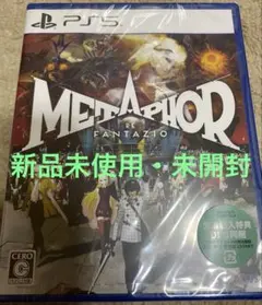 【新品未開封】メタファー：リファンタジオ PS5