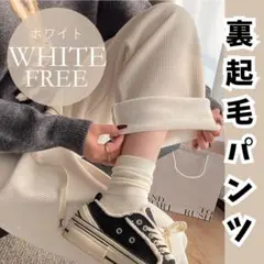 940 裏起毛ワイドパンツ カジュアルパンツ 厚い コーデュロイ 極暖 防寒