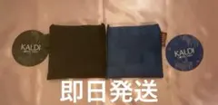 【カルディ】KALDI エコバッグ 黒 青 2色セット