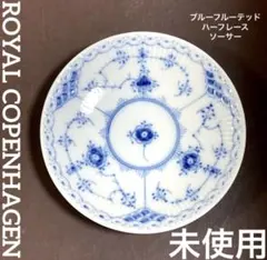 2025年最新】ロイヤルコペンハーゲン ハーフレースの人気