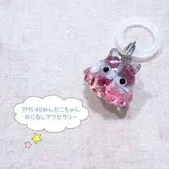 PM6:30 めんだこちゃん めじるしアクセサリー アンブレラマーカー