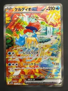 ケルディオEX SR PSA9 ワンオーナー 2026年最新】ケルディオex srの人気アイテム - メルカリ