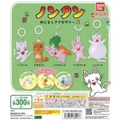 ノンタン　めじるしアクセサリー2（うさぎさんA）