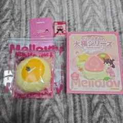 Mellojoy メロジョイ 大福 マンゴー