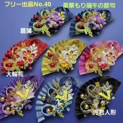 フリー出品No.40《水引素材》友禅和紙使用扇子
