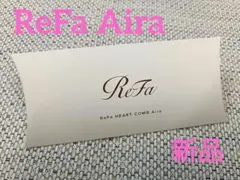 【新品未開封】ReFa ハートコーム Aira ローズゴールド