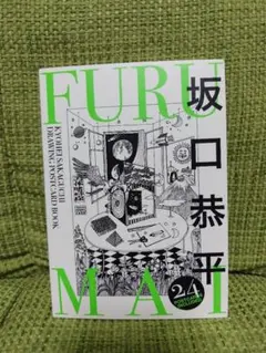 坂口恭平 絵画 原画 kyohei sakaguchi Pastel / 坂口 恭平【絵・著】 - 紀伊國屋書店ウェブ