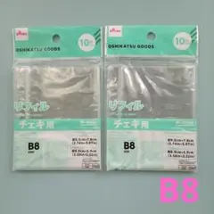 チェキ用　B8サイズ　リフィル　3穴バインダー対応　推し活　シール帳　ダイソー