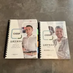 2026年最新】cisspの人気アイテム - メルカリ