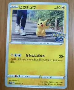 ピカチュウ C S10b Pokémon GO 027/071のサムネイル