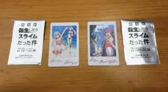 劇場版 転生したらスライムだった件 蒼海の涙 特典フォトカード2点セット