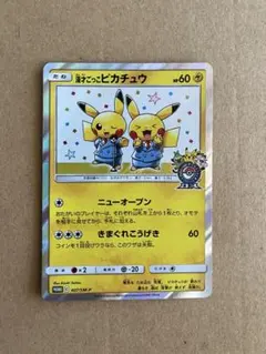 漫才ごっこピカチュウ：ポケモンセンターオーサカDX オープン記念