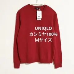 新品　ユニクロ　カシミヤクルーネックセーター　レッド　赤　M