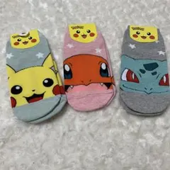 ポケモン靴下　ピカチュウ＆ヒトカゲ＆フシギダネ