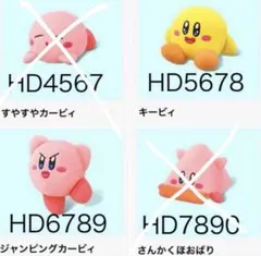 ✨マクドナルド ハッピーセット カービィ 第2弾