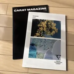 CARAT MAGAZINE vol.12 & 13 セット