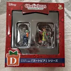 ズートピア クリスマスオーナメントくじ 2025 D賞