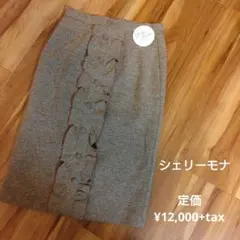 CherieMona シェリーモナフリルタイトスカート　ベージュスカートタグ付きのサムネイル