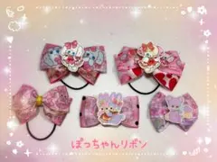 【ヘアリボン(ゴム、クリップ)】夢かわリボンおまとめセット①