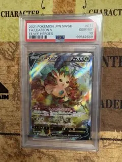 PSA10 リーフィアV SR SA イーブイヒーローズ - メルカリ