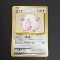 ポケモンカード 旧裏 No.113 ラッキー - メルカリ