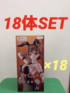 ライザのアトリエ BiCute Bunnies ライザリン・シュタウト 18個 ライザのアトリエ3 BiCute Bunnies ライザリン・シュタウト 18体