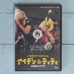 2026年最新】アイデン&ティティ みうらじゅん dvdの人気アイテム