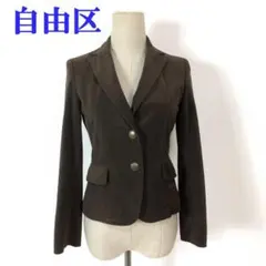 自由区 テーラードジャケット ブラウン ポリエステル100％ 32 C5001