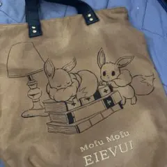 イーブイ トートバッグ ブラウン