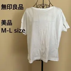 【美品】無印良品/半袖Tシャツ/透け感/無地/シンプル/白/ホワイト