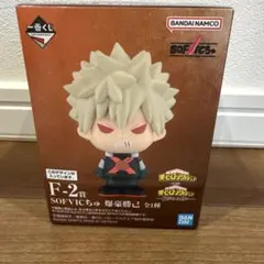 一番くじ　僕のヒーローアカデミア　F賞　爆豪勝己