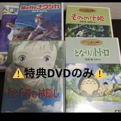 ジブリ☆4本セット】DVD レンタルアップ - メルカリ