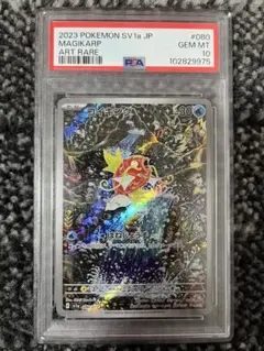2025年最新】コイキングar psa10の人気アイテム - メルカリ