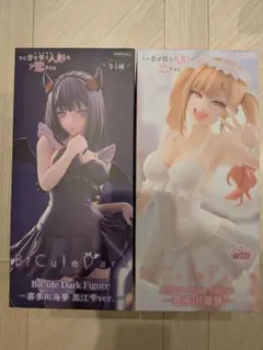 着せ恋 喜多川海夢 BiCute Dark Pure Figure 二種セット - メルカリ
