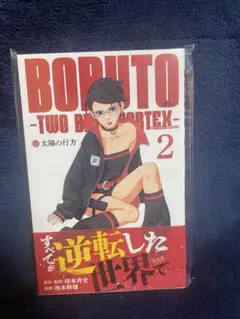 BORUTO-ボルト--NEXT BLUE VORTEX- 1巻～3巻セット - メルカリ