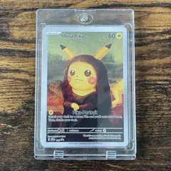 【美品】 Mona Pika 海外限定・ゴッホ展　 星月夜　②